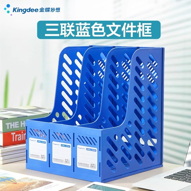 金蝶妙想加厚文件架桌面文件框文件收纳盒文件栏办公桌文件夹架资料置物架筐书架简易桌上书立架多栏文件收纳,文具电教/文化用品/商务用品,文件座/文件架/文件框,淘宝优惠券,粉丝福利购,淘宝优惠卷