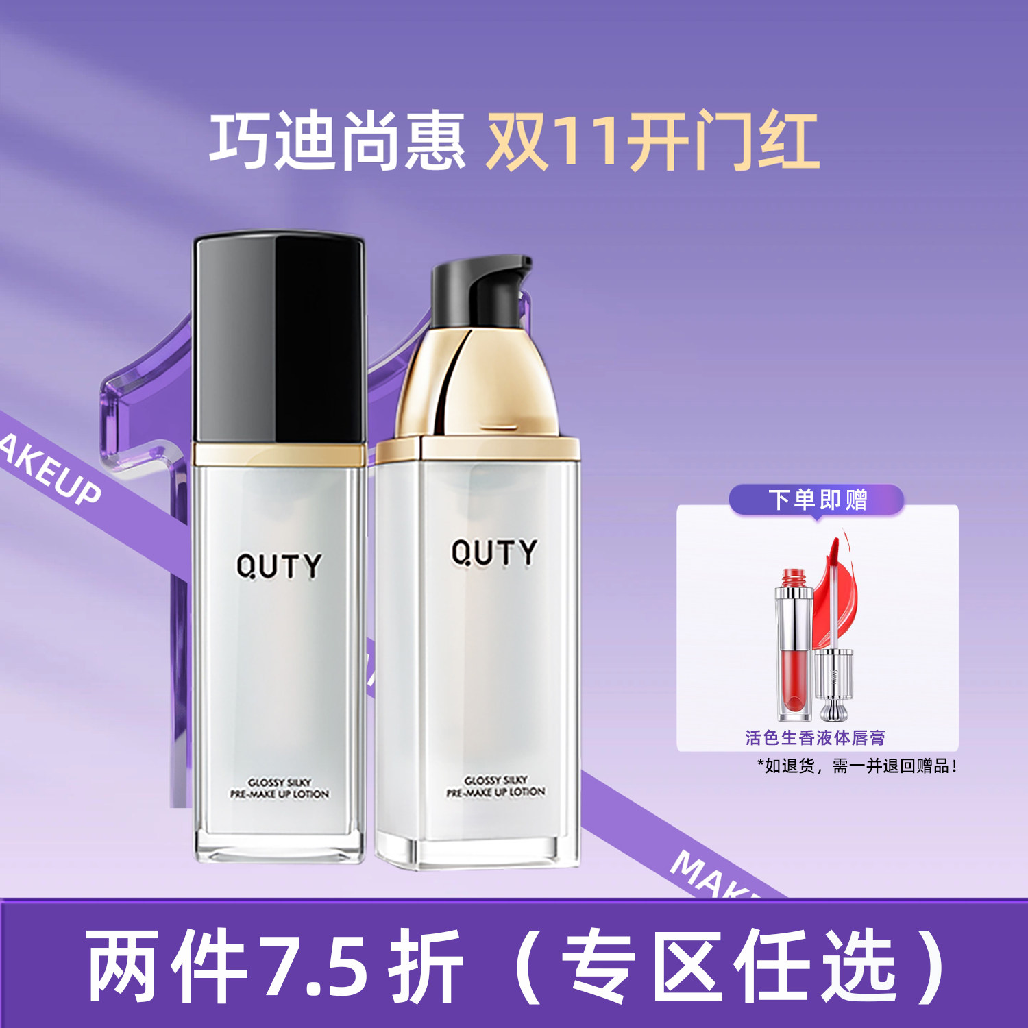 巧迪尚惠光缎丝滑妆前乳隔离保湿提亮补水隐形毛孔服帖不卡粉底妆