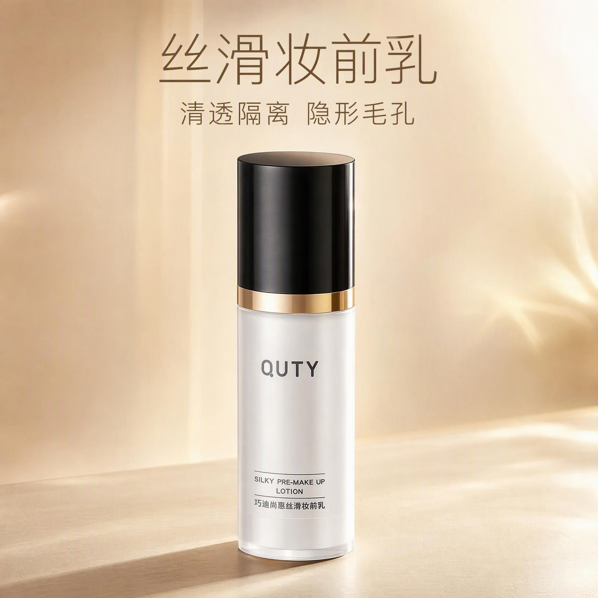 巧迪尚惠魔幻丝滑妆前乳细腻毛孔水润隔离妆前打底亮肤服帖不卡粉