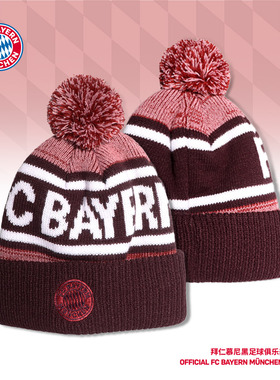 拜仁慕尼黑足球俱乐部 | 酒红色毛线帽复古休闲秋冬保暖帽子