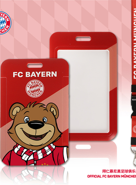 拜仁慕尼黑足球俱乐部 | Berni熊卡通公交卡卡套卡包带挂绳球迷