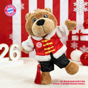拜仁慕尼黑足球俱乐部｜新春伯尼熊毛绒玩偶熊周边官网同款挂件