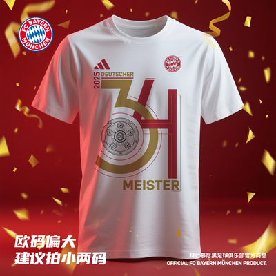 拜仁24/25联赛德甲夺冠白色T恤