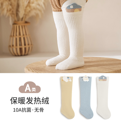 婴儿长筒袜秋冬季加厚加绒保暖新生儿宝宝过膝松口无骨不勒高筒袜