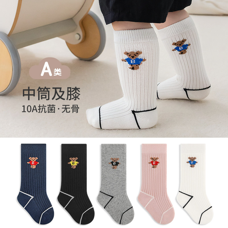 婴儿春秋季薄款儿童袜子可爱A类棉袜新生宝宝膝盖小腿袜防掉中长,童装/婴儿装/亲子装,儿童袜子(0-16岁),淘宝优惠券,粉丝福利购,淘宝优惠卷