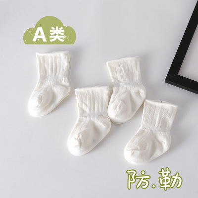 新生婴儿袜子纯色初生胖宝宝0-3月6胎袜白色无骨松口不勒腿中筒袜