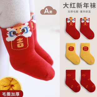 3月1岁宝宝春秋冬款 新生婴儿红色袜子0 加厚百天周岁满月棉新年袜
