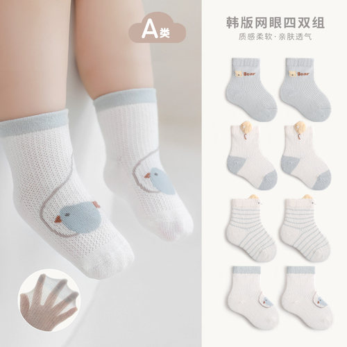 吉咖熊韩版短袜春夏季透气