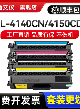 适用兄弟HL-4140CN粉盒4150CDN硒鼓4570CDW 4570CDWT MFC-9460CDN 9465CDN 9560CDW彩色打印机TN-310