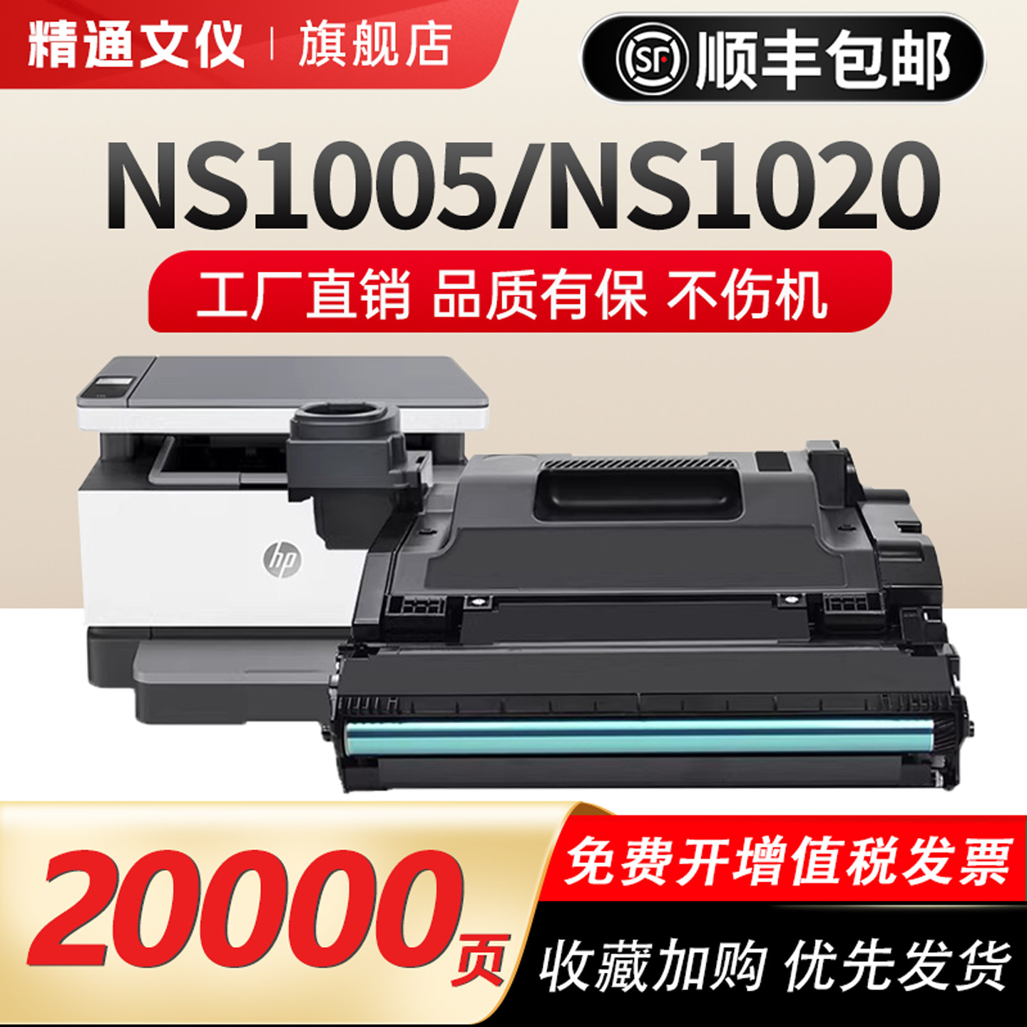 适用HP惠普109a硒鼓ns1005w成像鼓NS1020w 10
