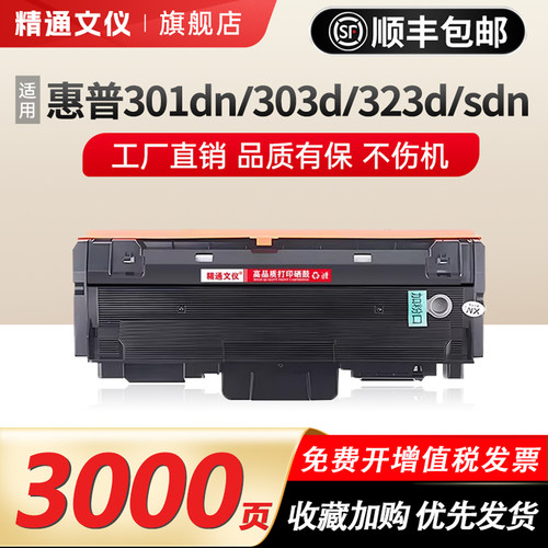 精通文仪适用惠普W1816A粉盒