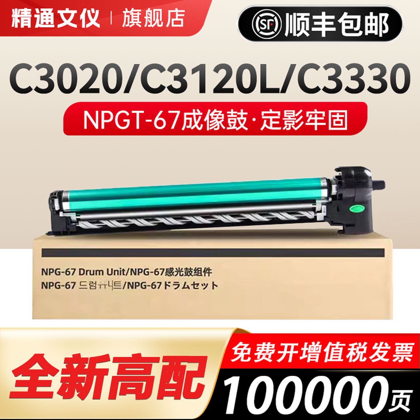 适用佳能C3020感光鼓组件C3320 C3120L硒鼓C322