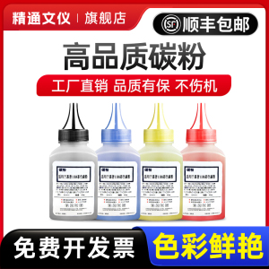 适用惠普HP118A碳粉W2080A HP Laser 150a 150nw打印机墨粉W2081A 178nw 179fnw一体机彩色W2082A W2083A