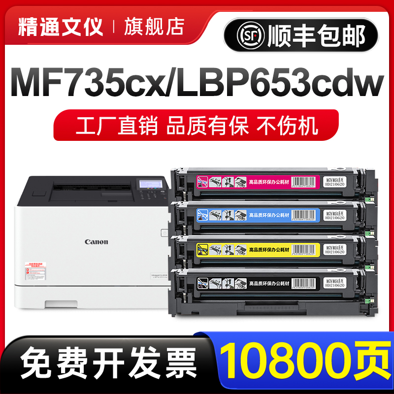 佳能硒鼓CRG045彩色盒