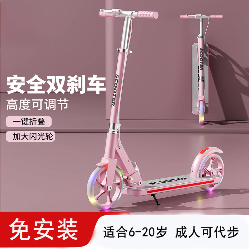 滑板车儿童6到12-15岁以上两轮大童成人代步可折叠小学生2025新款