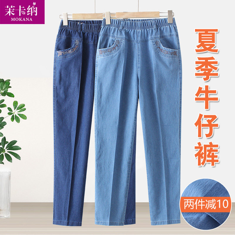 妈妈春夏季九分裤薄款直筒绣花中老年女裤中年人长裤