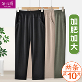 夏天长裤 妈妈装 加肥加大女裤 中老年人宽松九分裤 夏装 薄款
