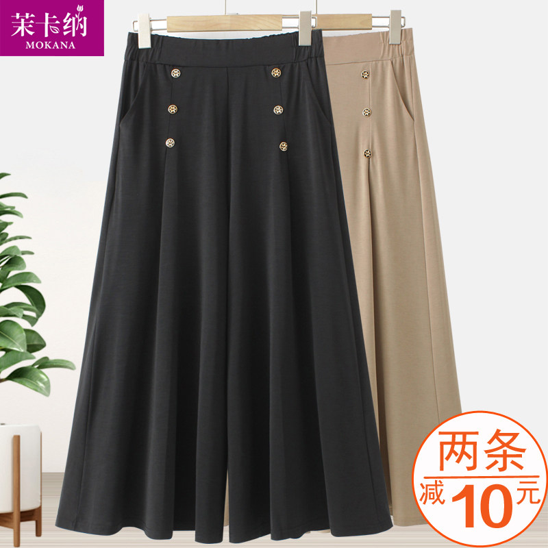 妈妈阔腿裤女夏季薄款中年九分大脚冰丝裙裤夏装中老年人女裤