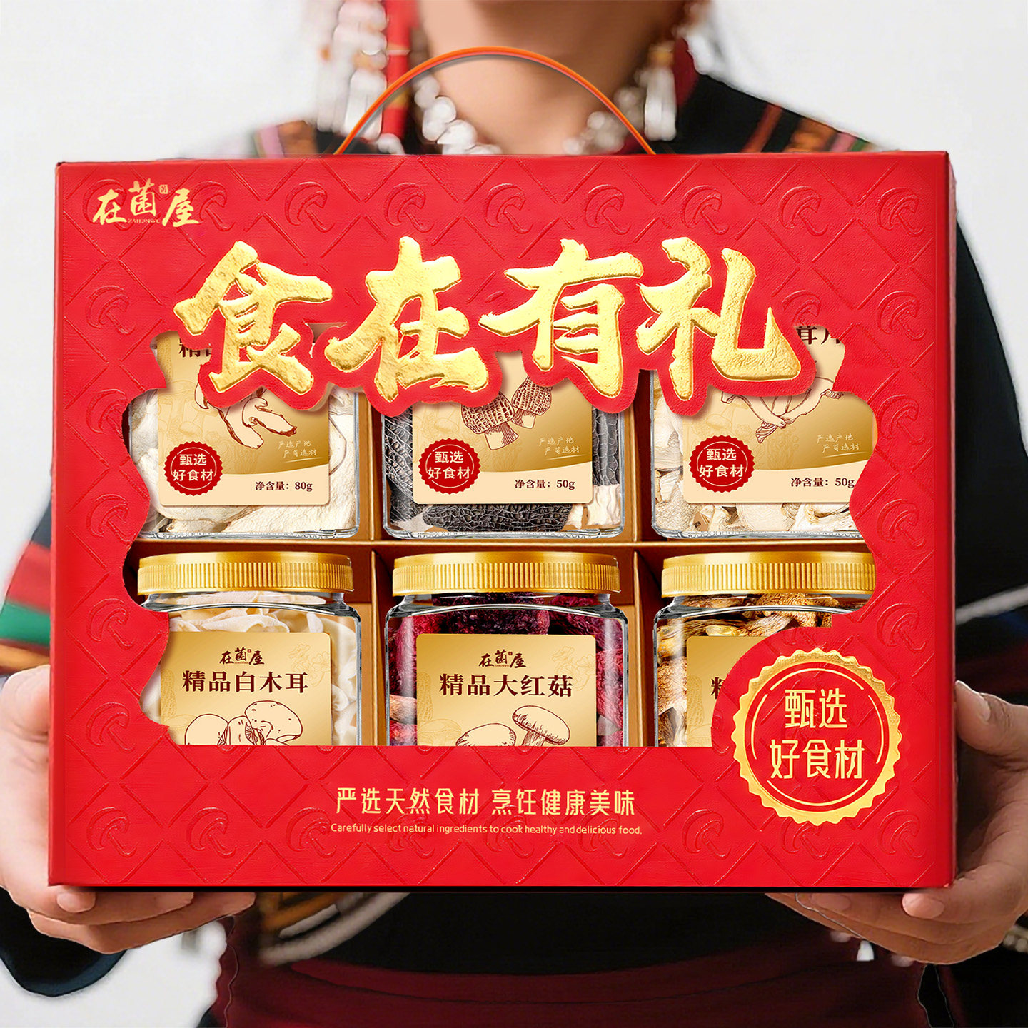 春节年货送礼菌菇礼盒山珍大礼包团购干货云南土特产羊肚菌送领导,粮油调味/速食/干货/烘焙,干货组合/料包/汤包/干货礼盒,淘宝优惠券,粉丝福利购,淘宝优惠卷