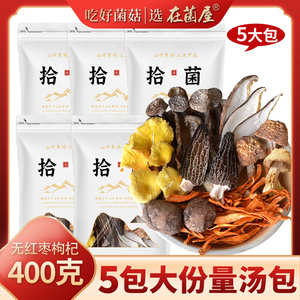云南菌菇,煲汤食材,在菌屋,羊肚菌,健康养生