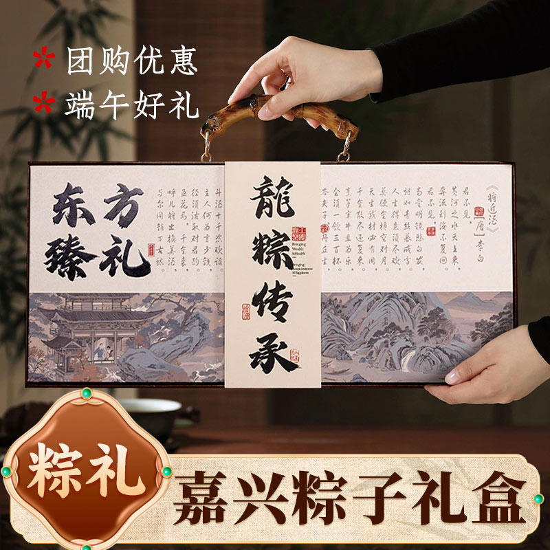 龙粽传承端午节粽子礼盒嘉兴粽子新鲜鲜肉肉粽蜜枣甜粽官方旗舰店