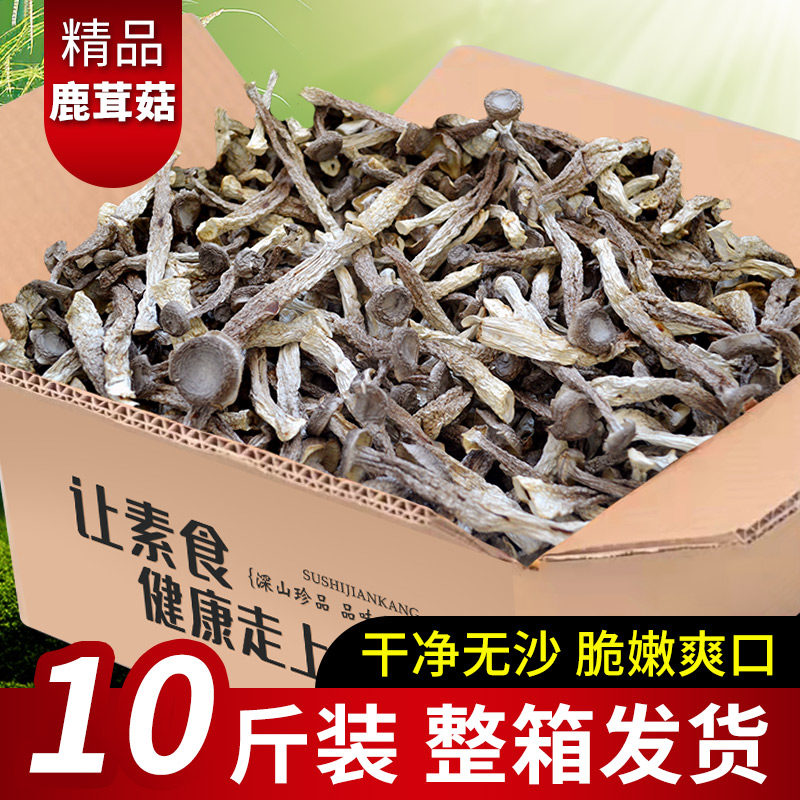 鹿茸菇干货10斤正品官方旗舰店一级脆脆菇商用云南新鲜菌菇食用菌