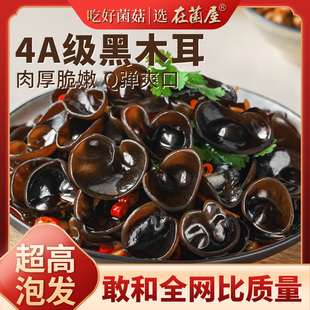 正宗东北精选黑木耳干货土特产无根肉厚小碗耳秋木耳非特级旗舰店
