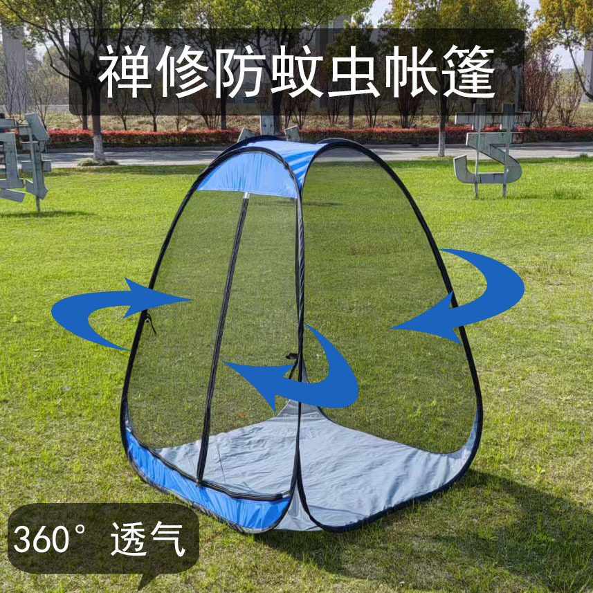 禅修帐打坐蚊帐速开免搭建静坐
