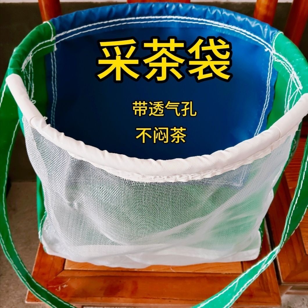 采茶叶袋采茶篓子摘果子茶园采摘
