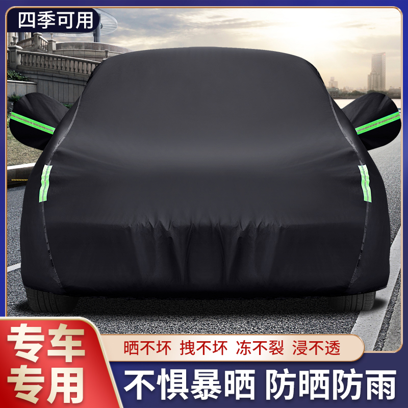 汽车车衣车罩防晒防雨四季通用隔热防尘专用加厚车套全罩盖车外罩
