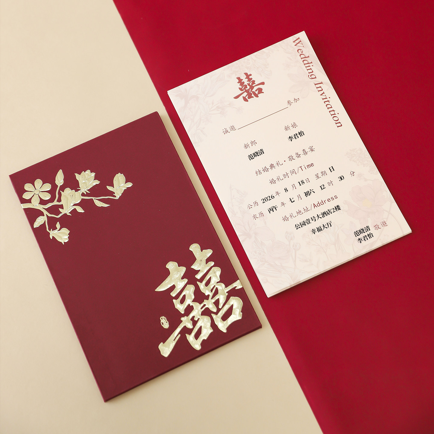 结婚请帖请柬2026新款高级感简约纸质喜帖婚礼新婚邀请函打印定制