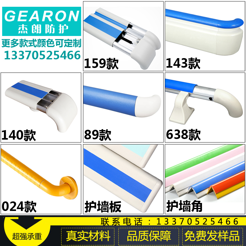 医院用走廊防撞扶手PnVC140养老院过道楼梯靠墙面壁护角条残疾人