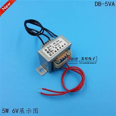 DB-5VA 5W电源变压器220V380V转3V6V9V12V15V18V24V36VAC交流EI41