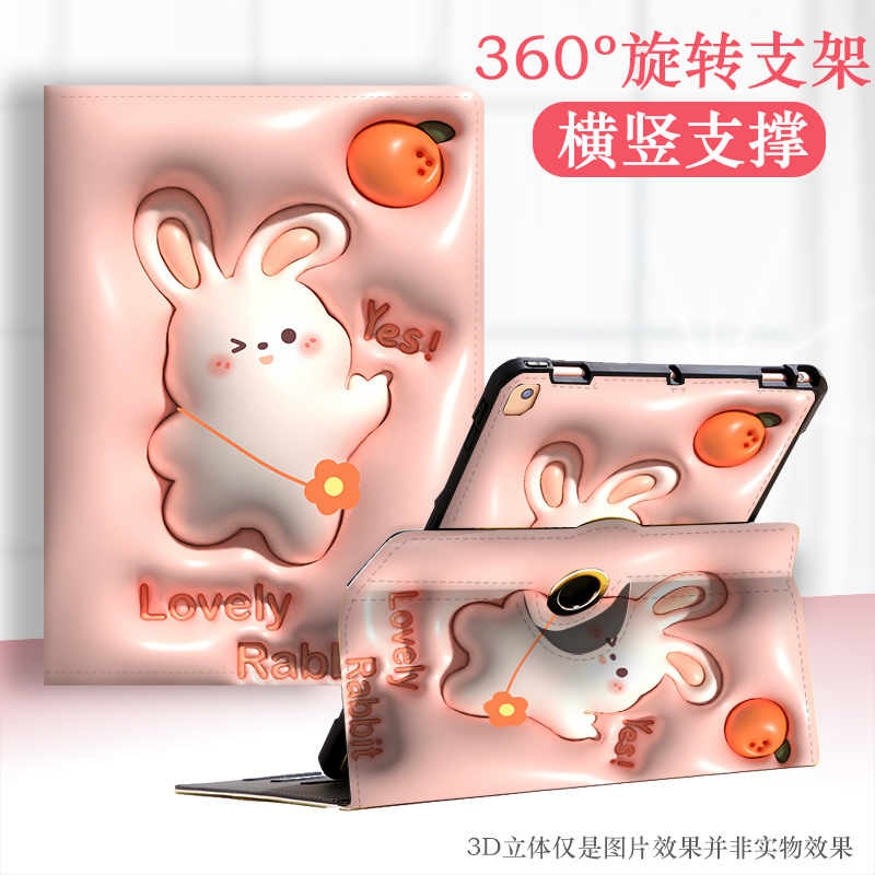 ipadPro12.9旋转创意3D效果外壳