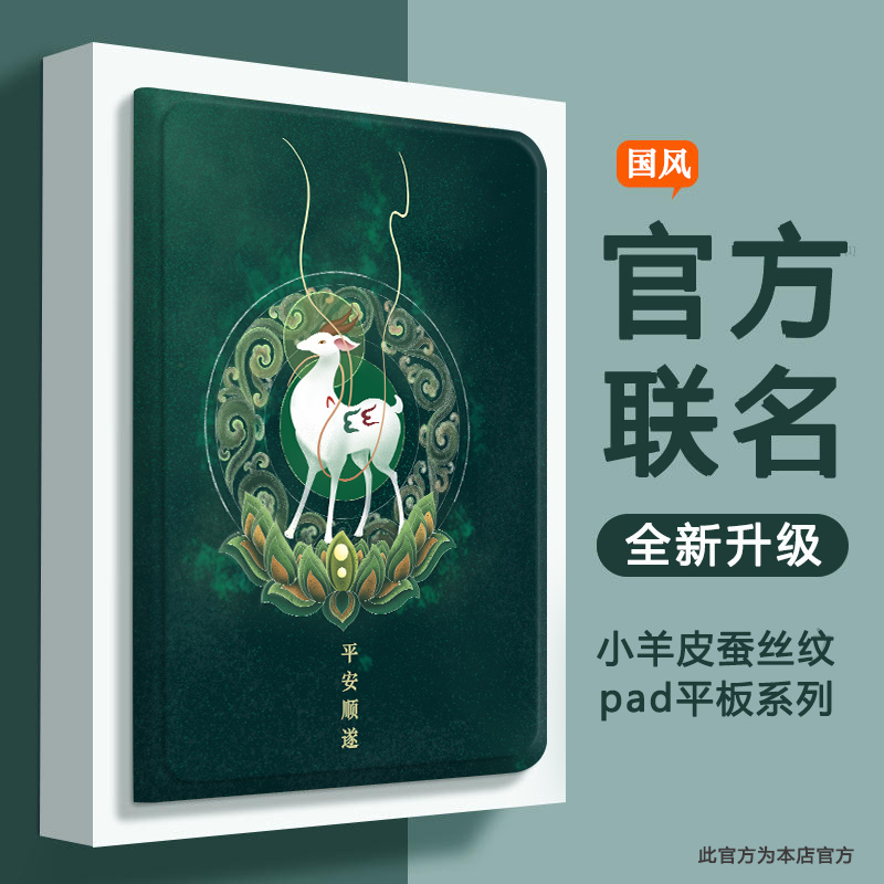 华为Pro11中国风原创插画防摔壳