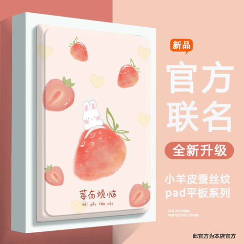 原创插画、创意卡通、硅胶软壳