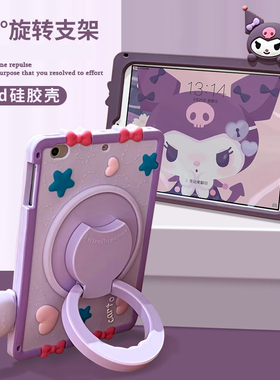360旋转ipad 10th保护套2022iPad硅胶10.9英寸库洛米保护壳a2696防摔ipd卡通ipap平板横竖支撑2777第十代全包