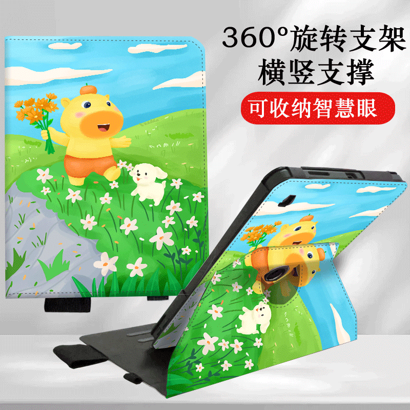 适用科大讯飞学习机保护套