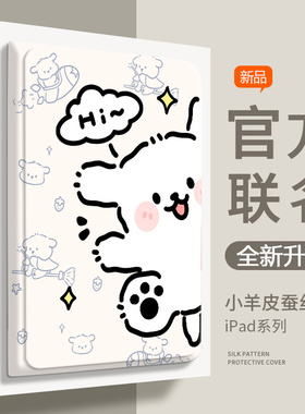 小度学习机k30保护套12英寸卡通小狗K16可支撑S12/16/20防摔适用Z20ProplusM10保护壳13.3平板G16全包11皮套