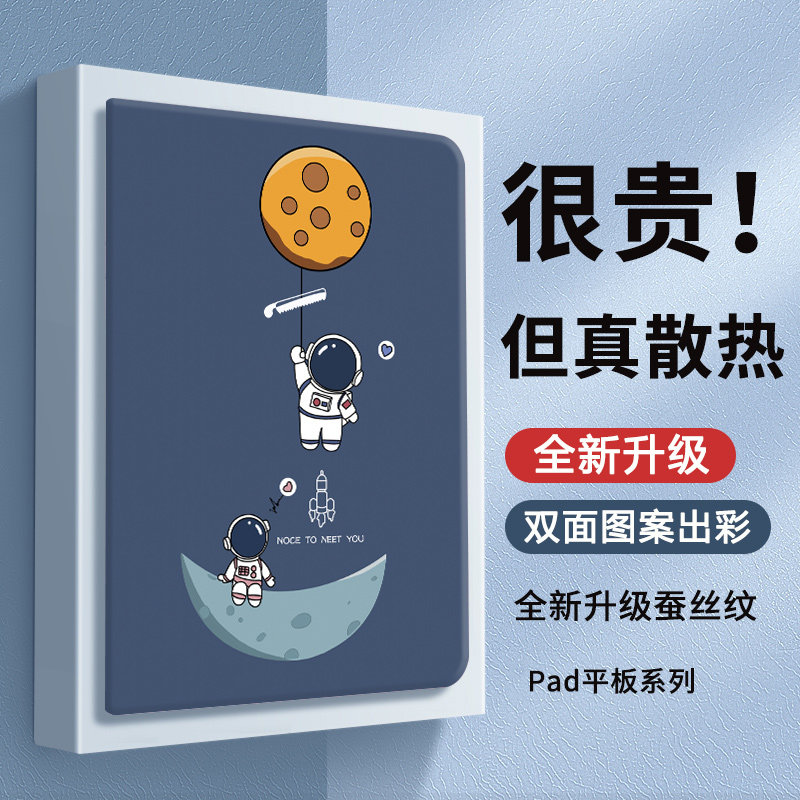 ipad2022保护壳iPad10卡通宇航员第十代10.9英寸A2696保护套aipd air5带笔槽ipid平板五9简约2588防摔pid全包