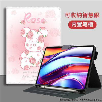 使用学而思平板保护套卡通壳