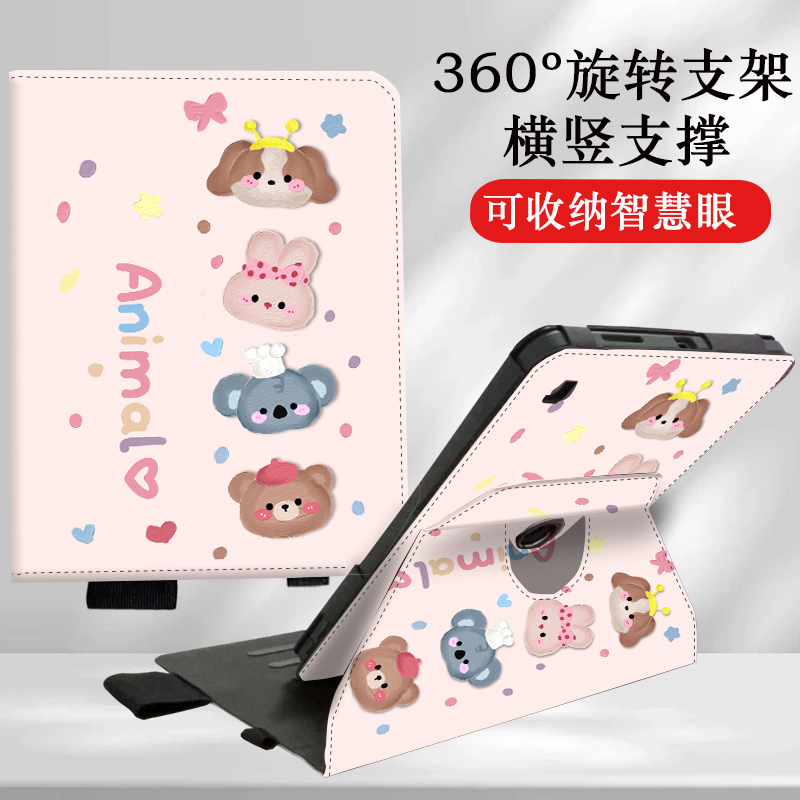 适用科大讯飞S30学习机保护套X3PRO旋转P30/Q30保护壳A10笔槽皮套C10 Pro平板T1收纳智慧眼Q20卡通C6plus防摔