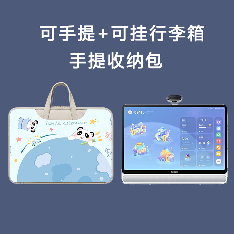 适用希沃卡通防摔手提电脑包
