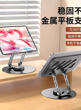 作业帮学习机支架P50新款旋转可折叠收纳支撑架子T20pro网课学习专用T30/T35可升降调节12.7英寸适用平板电脑