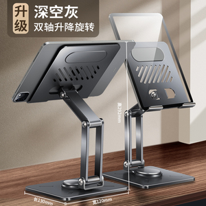 适用科大讯飞学习机T30 Lite平板支架12.5支撑架子Ultra/Pro14.7桌面升降S30专用懒人P30学习网课Q30绘画游戏