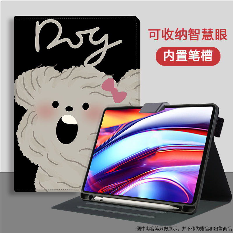 适用科大讯飞学习机s30保护套带笔槽T30 Lite卡通12.5寸p30保护壳T10平板5G收纳X3智慧眼C10Pro硅胶t20pro防