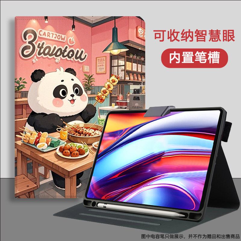 适用学而思学习机xpad12 Pro max保护套二代带笔槽14寸卡通xpad2Pro平板保护壳12.35电脑收纳智慧眼硅胶全包