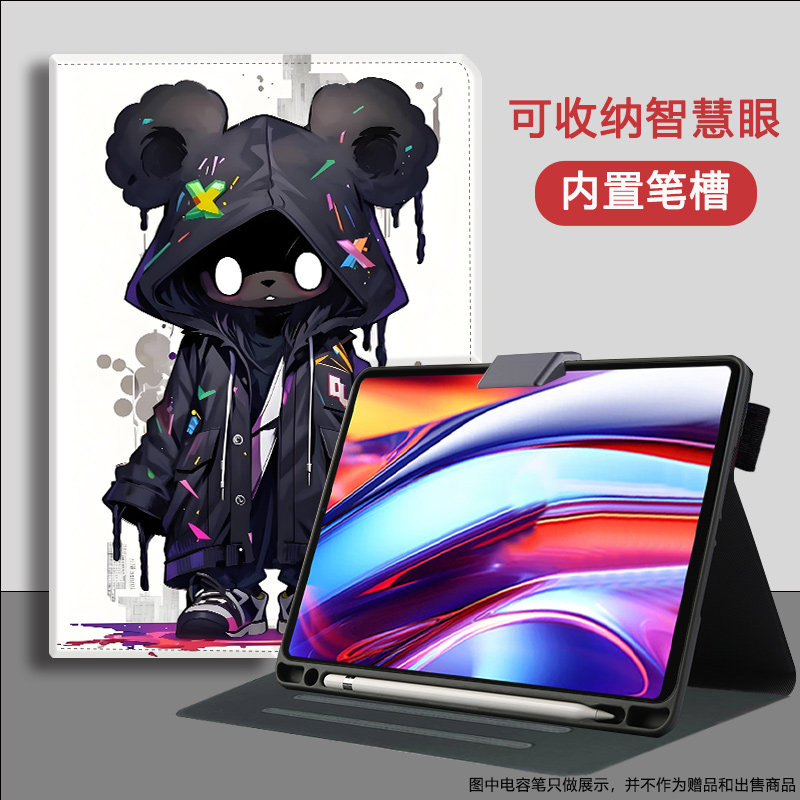 适用科大讯飞学习机保护套拉布布