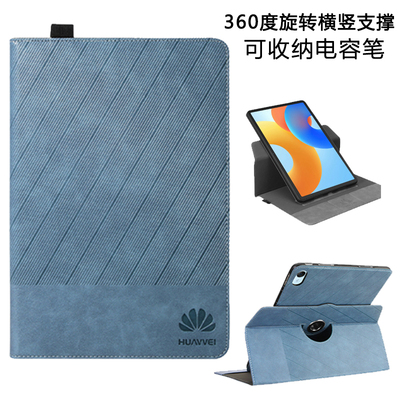 适用华为matepadpro12.2保护套matpad pro122旋转12.2英寸平板保护壳MRO一W00商务matepadpor横竖支架mrow00