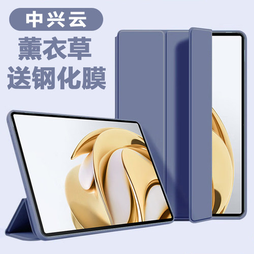 适用中兴二合一5G云电脑W202DS保护套ZTE三折硅胶10.95英寸W201DS学生w200ds平板保护壳w203ds全包w205ds防摔